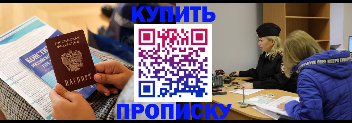 временная регистрация законно в Обояни