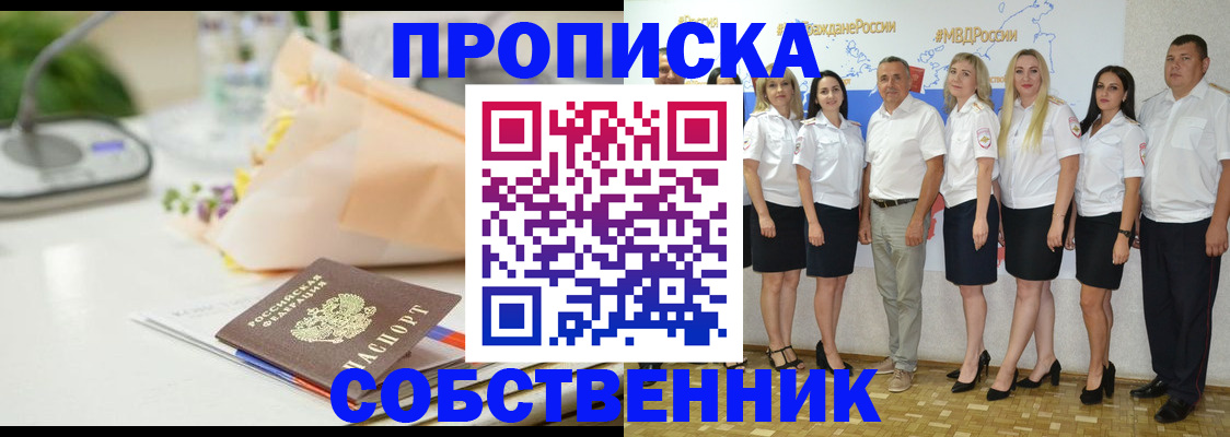 прописка паспорт в Обояни