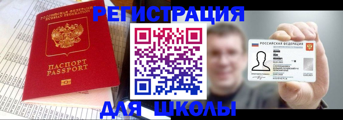 временная регистрация поиск в Обояни