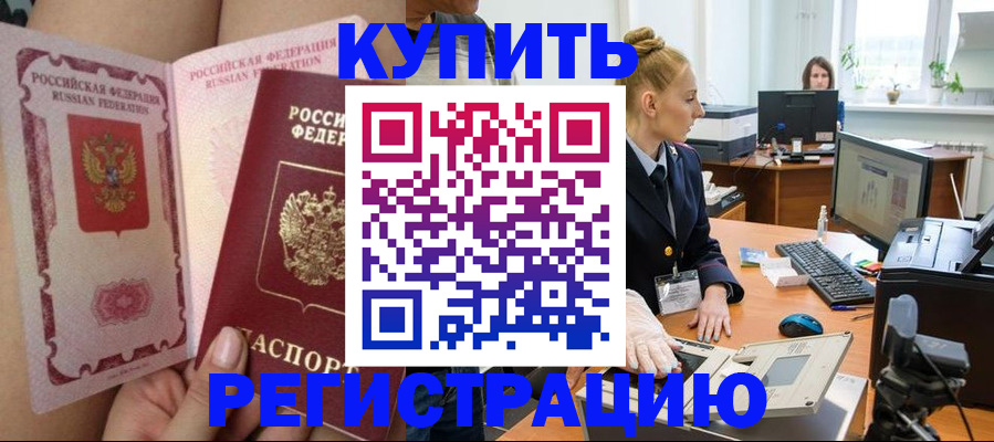 прописка паспорт в Обояни