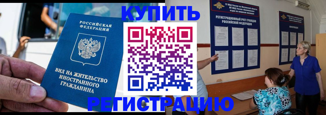 миграционный учет в Обояни